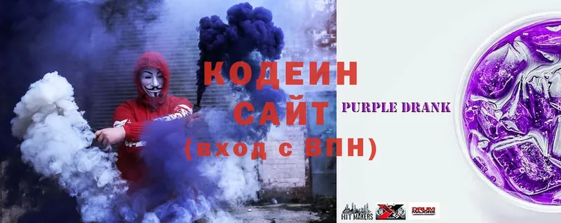 blacksprut как зайти  Красноуфимск  Кодеиновый сироп Lean Purple Drank 